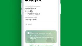 Как скачать чек из магазина 