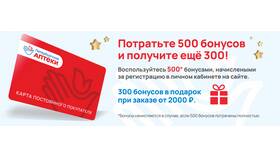 Как списать бонусы в приложении Еаптека в Максавит