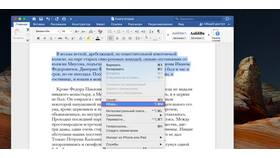 Как удалить разрыв в документе Word в Максавит