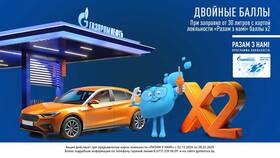 Как узнать баллы на карте Газпромнефть в Максавит