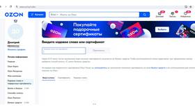 Как узнать лимит подарочной карты Л'Этуаль в Максавит