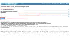 Как узнать ОКПО организации по ИНН бесплатно в Максавит