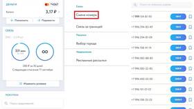 Как восстановить карту Йота в Максавит