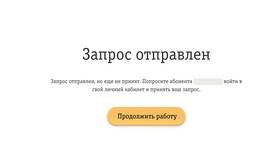Как войти в личный кабинет Билайн в Максавит