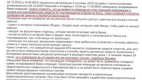 Как войти в ВТБ Онлайн с помощью пароля в Максавит