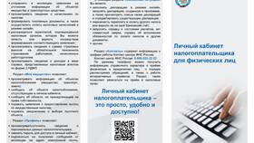 Как загрузить декларацию в личном кабинете налогоплательщика в Максавит