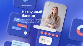 Как закрыть кредит в Совкомбанке досрочно полностью в Максавит