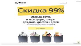 Как закрыть склад продавцу на Яндекс Маркете в Максавит