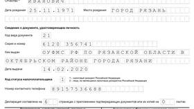 Как заполнить декларацию 3-НДФЛ в Максавит
