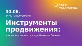 Как заработать на Мегамаркете в Максавит