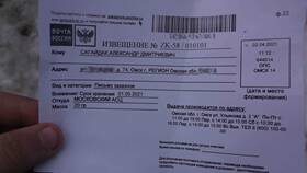 Московский АСЦ: судебное заказное письмо в Максавит