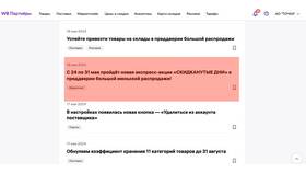 Ozon Промо: что это за раздел акций на маркетплейсе в Максавит