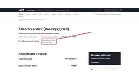 Параметры тарифа TELE2: как узнать и проверить в Максавит