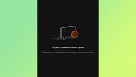 Почему не отображается сумма в Сбербанке? в Максавит