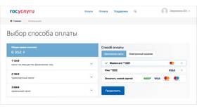 Почему не получается оплатить через Госуслуги в Максавит