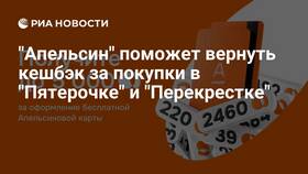 Почему не списываются апельсинки в Пятерочке в Максавит