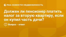 Почему необходимо платить налог на квартиру в Максавит