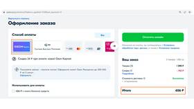 Почему Ozon списывает 199 рублей