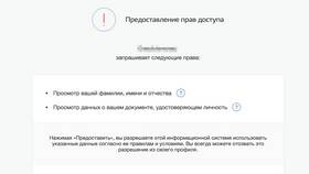 Почему пришла задолженность на Госуслугах в Максавит