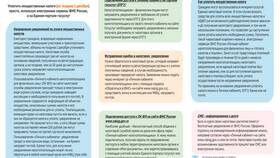Почему с Госуслуг пропала налоговая задолженность? в Максавит