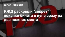 Почему в РЖД выбирают 3 место в Максавит
