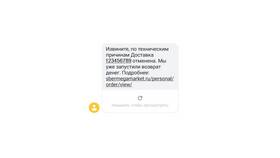 Почему заблокировали бонусы СберСпасибо в Максавит