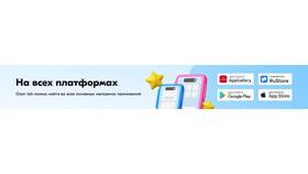 Почему зависает приложение Ozon в Максавит