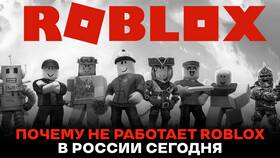 Причины блокировки карт в Roblox в Максавит