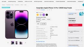 Сколько стоит iPhone 14 Pro (белый) в МегаФоне в Максавит