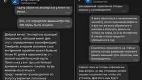 Спортмастер: сроки возврата товара в Максавит