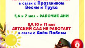 Справка в детский сад: что это и зачем нужна в Максавит