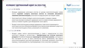 Сумма удержанная налоговым агентом: что это означает в Максавит