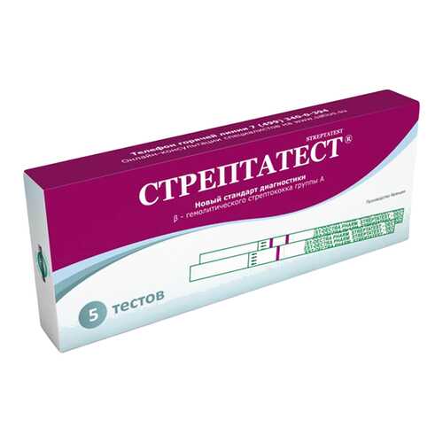 Экспресс-тест Стрептатест для диагностики B-гемолитического стрептококка группы A 5 шт. в Максавит