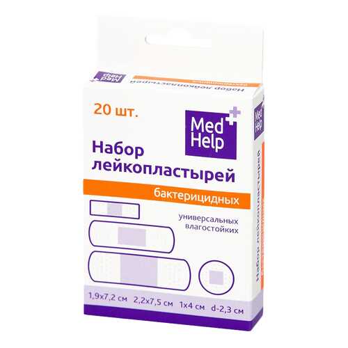 Набор пластырей MedHelp бактерицидный влагостойкий универсальный 20 шт. в Максавит