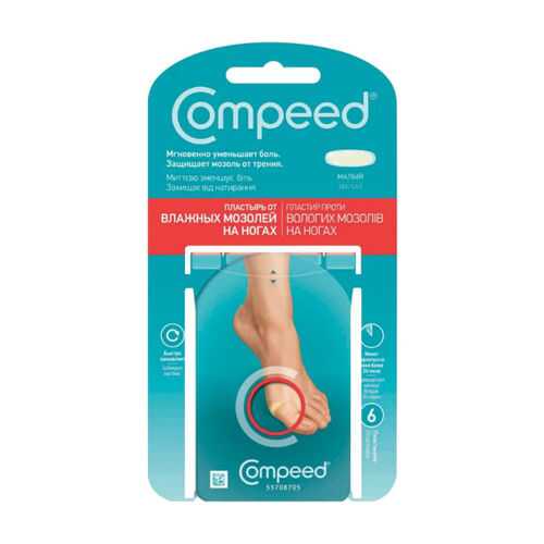 Пластырь Compeed от влажных мозолей 6 шт. в Максавит