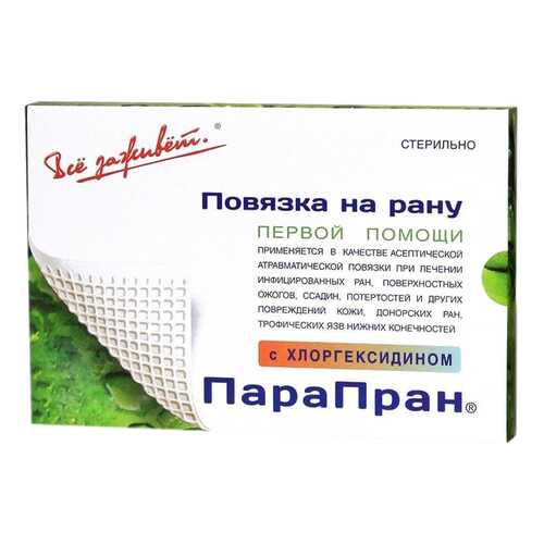Раневая повязка первой помощи, 10 см x 1 м ПараПран с хлоргексидином в Максавит