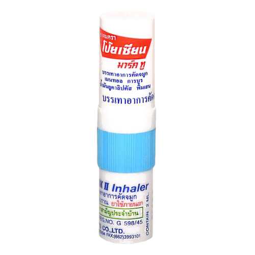 Ингалятор-карандаш Poy-Sian Mark II Herbal Nasal Inhaler в Максавит