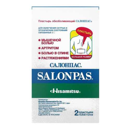 Пластырь Salonpas обезболивающий противовоспалительный 13 х 8,4 см 2 шт. в Максавит