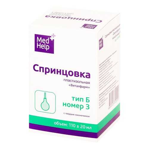 Спринцовка MedHelp Б3 с твердым наконечником 110 мл в Максавит
