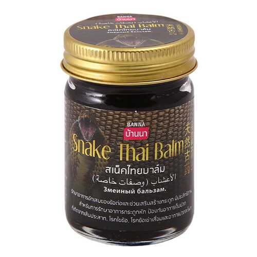 Бальзам для тела Banna Snake Thai Balm 50 мл в Максавит