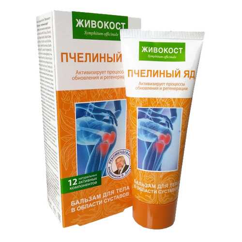Живокост пчелиный яд бальзам для тела 75 мл в Максавит