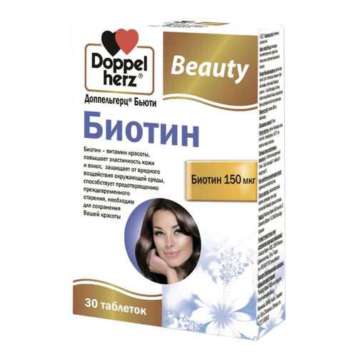 Доппельгерц Бьюти Биотин таблетки 280 мг №30 в Максавит