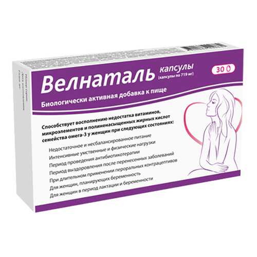Велнаталь капсулы 719мг N30 в Максавит