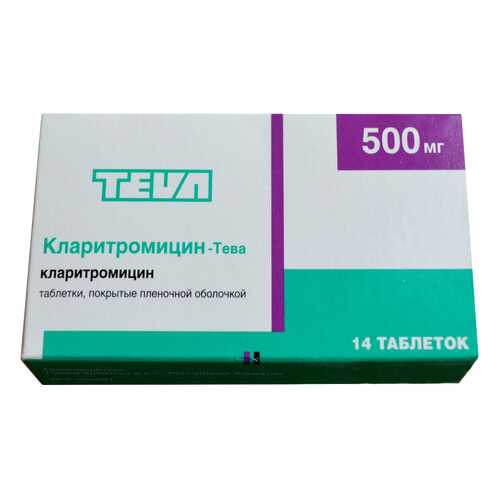 Кларитромицин-Тева таблетки, покрытые пленочной оболочкой 500 мг №14 в Максавит