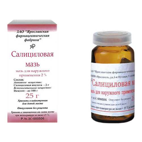 Салициловая мазь 2% 25 г №1 в Максавит