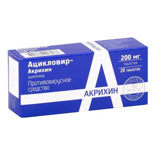 Ацикловир таблетки 200 мг 20 шт. Акрихин в Максавит