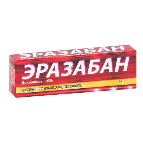 Эразабан крем 10 % 2 г в Максавит