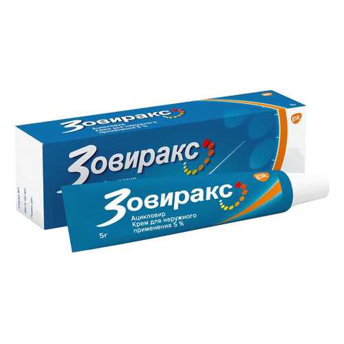 Зовиракс крем 5 % 5 г в Максавит