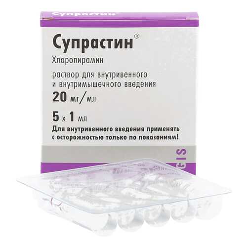 Супрастин раствор 20 мг/мл 1 мл 5 шт. в Максавит