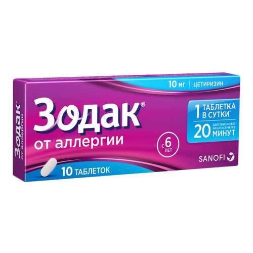 Зодак таблетки, покрытые пленочной оболочкой 10 мг №10 Санофи Россия в Максавит